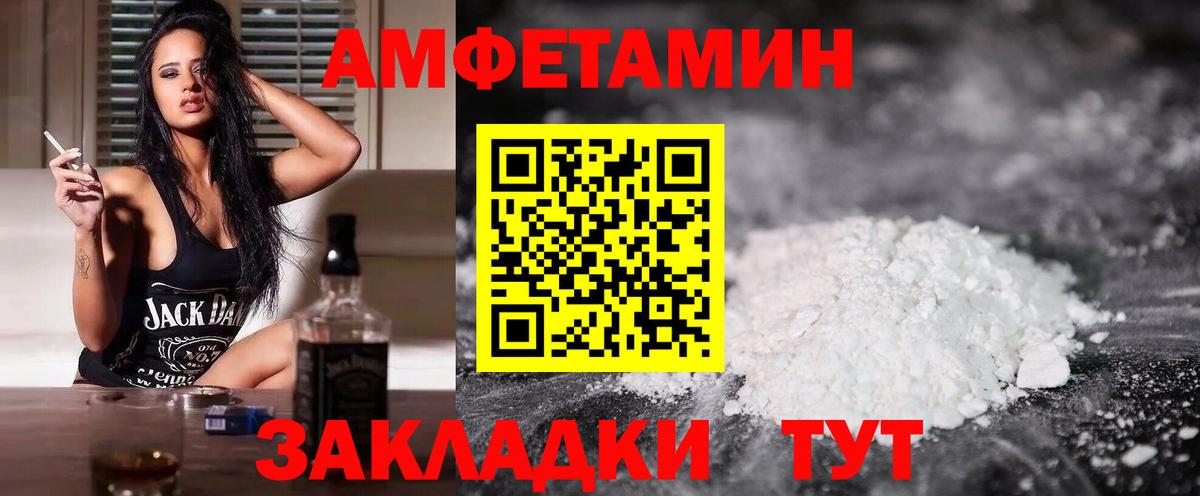 Amphetamine 98%  АМФ  Гусь-Хрустальный  Вход с VPN 