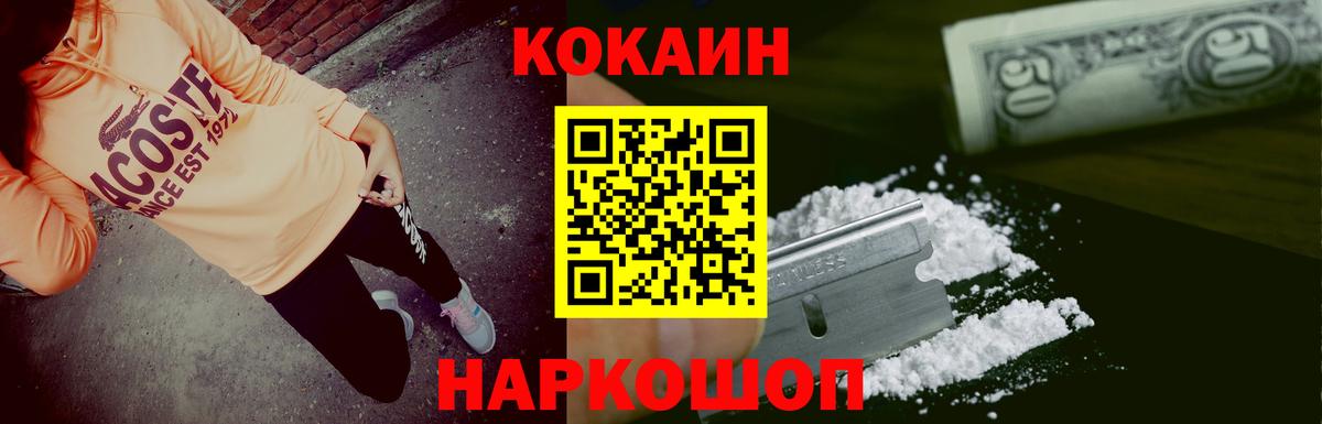 КОКАИН Перу  Вход с VPN  Кокаин Columbia  закладка  Гусь-Хрустальный  Cocaine 
