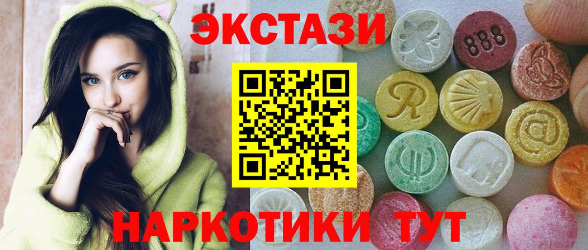 Ecstasy DUBAI  Вход с VPN  Гусь-Хрустальный  ЭКСТАЗИ  наркота  ЭКСТАЗИ ешки 