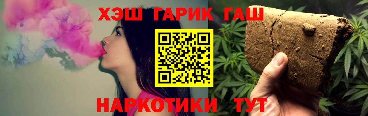 Гусь-Хрустальный  ГАШИШ индика сатива  ГАШИШ  Вход с VPN  ГАШИШ Изолятор 