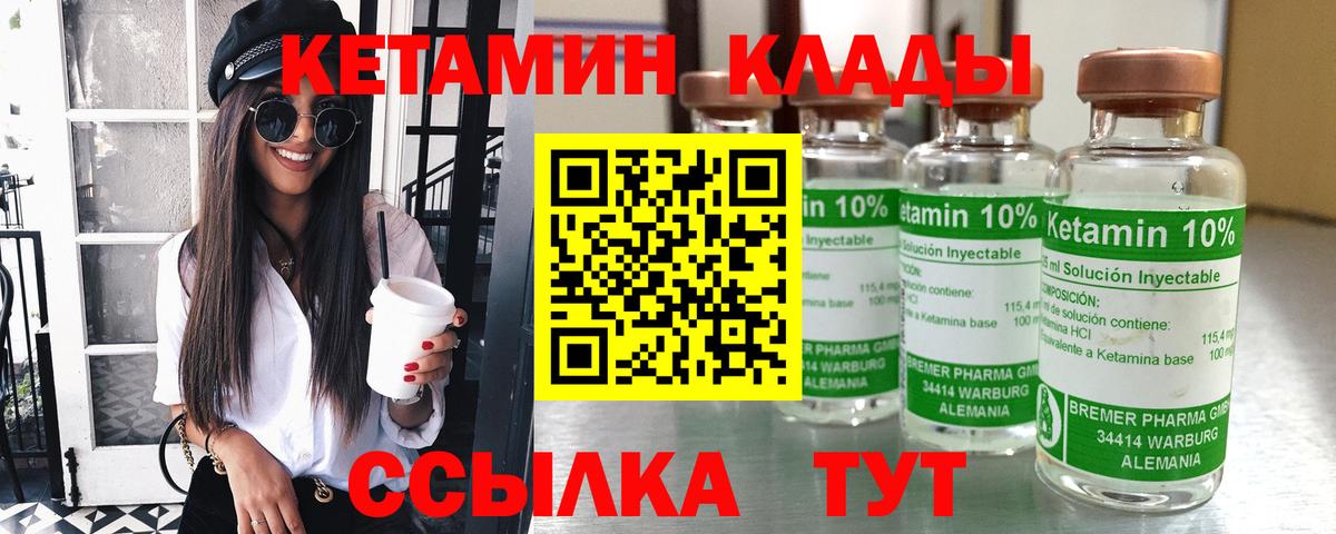 КЕТАМИН VHQ  КЕТАМИН ketamine  Гусь-Хрустальный  Вход с VPN 