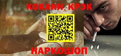 COCAINE Комсомольск-на-Амуре