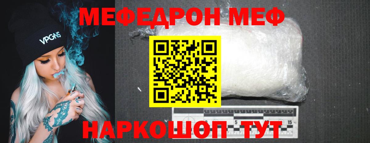 МЕФ Гусь-Хрустальный