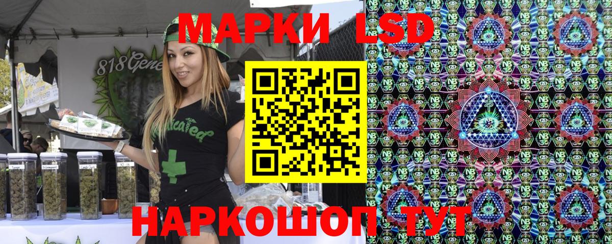 Марки NBOMe 1,8мг Гусь-Хрустальный