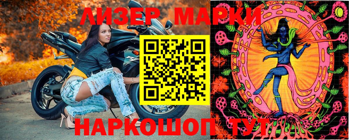 Гусь-Хрустальный  Марки NBOMe  Вход с VPN  Наркотические марки 1500мкг  Наркотические марки 1500мкг 