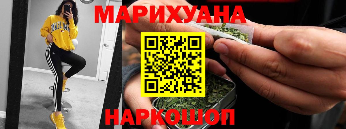 Марихуана LSD WEED  Шишки марихуана тримм  Гусь-Хрустальный  Канабис Ganja  Вход с VPN 